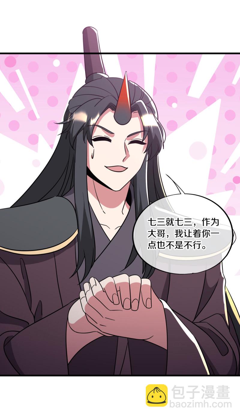 🍴绝世战魂 第666话 阴阳颠倒术 第38页
