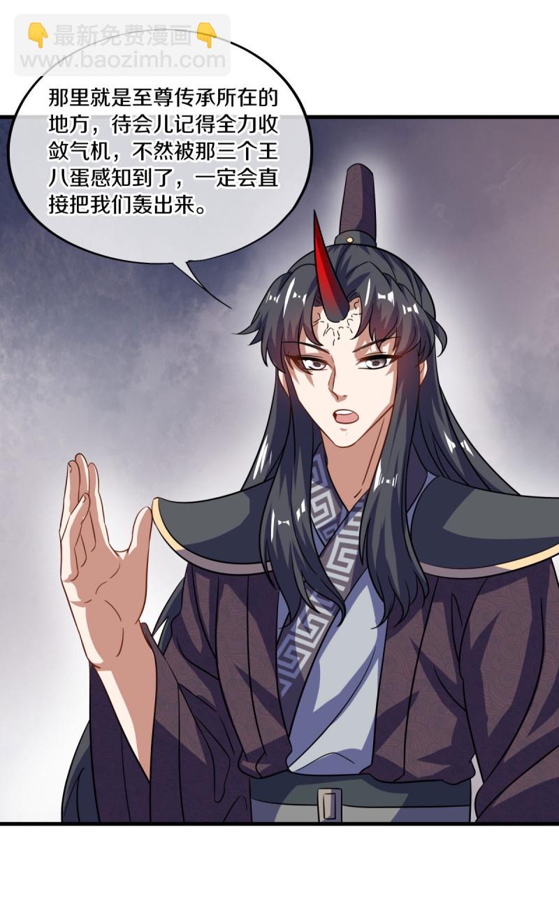 🍴绝世战魂 第666话 阴阳颠倒术 第46页