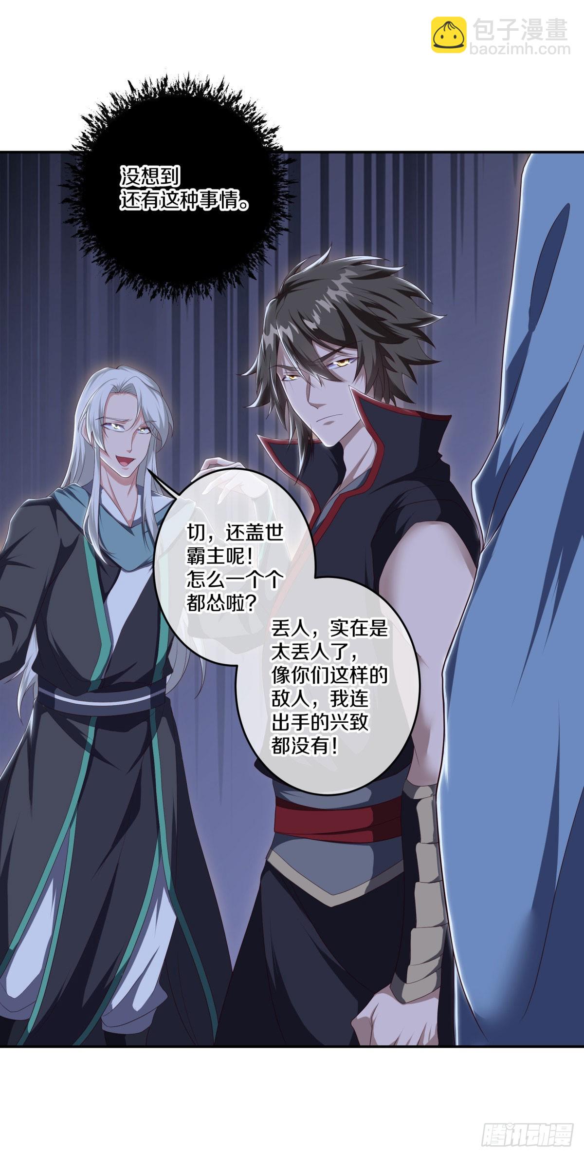 🍴绝世战魂 第673话 琉璃宫殿 第24页
