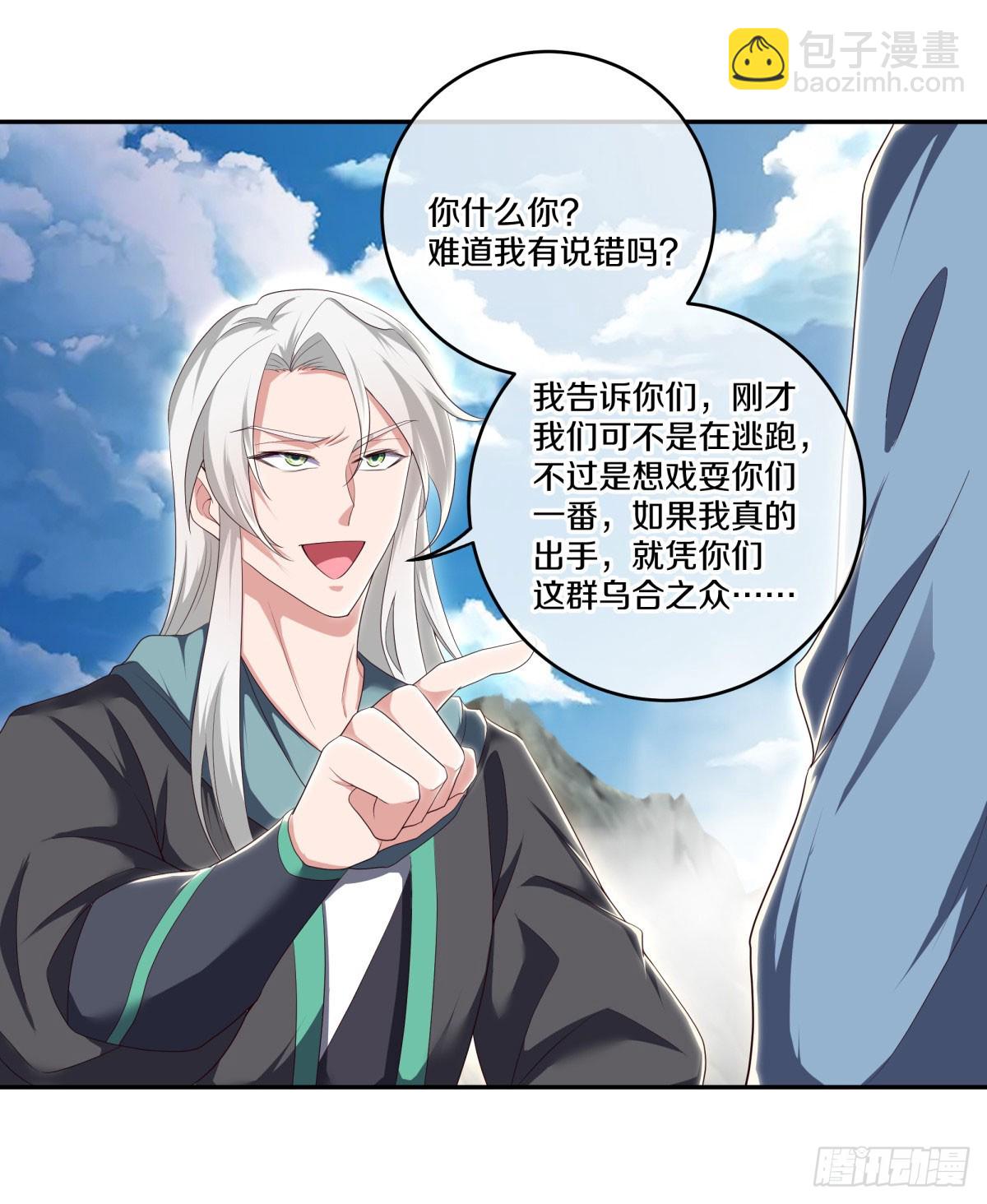 🍴绝世战魂 第673话 琉璃宫殿 第26页