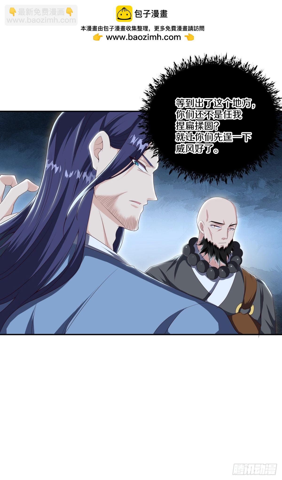 🍴绝世战魂 第673话 琉璃宫殿 第29页
