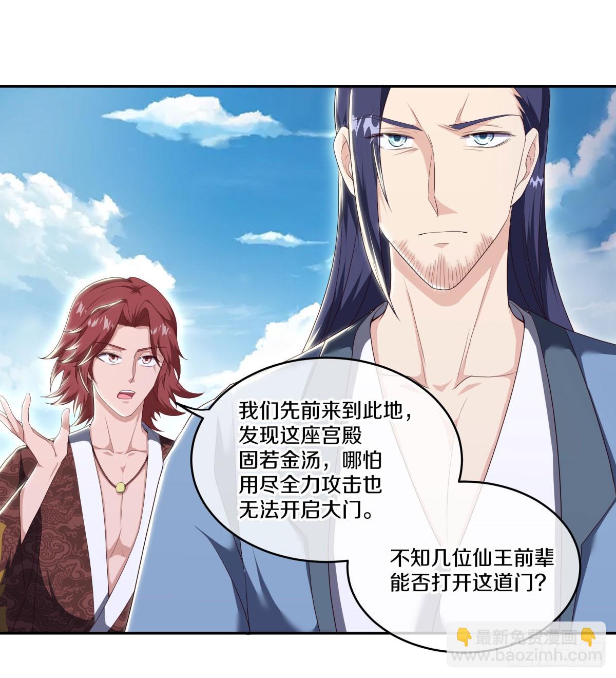 🍴绝世战魂 第673话 琉璃宫殿 第33页