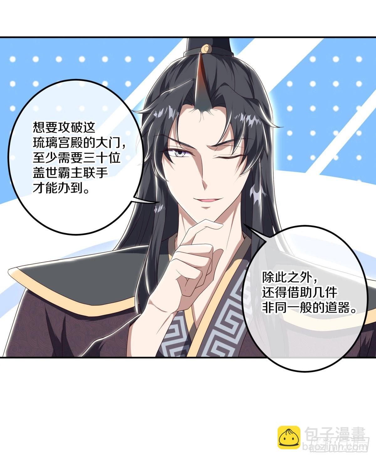 🍴绝世战魂 第673话 琉璃宫殿 第39页