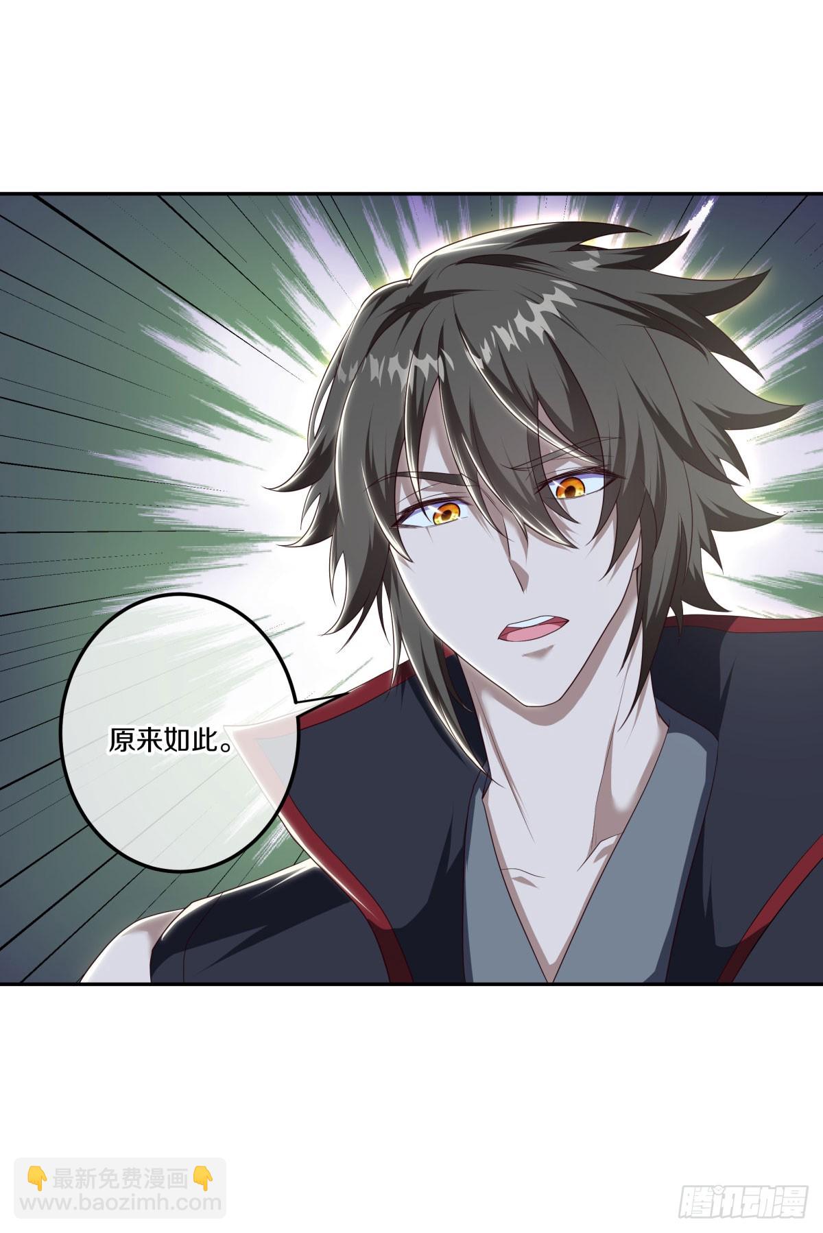 🍴绝世战魂 第673话 琉璃宫殿 第40页