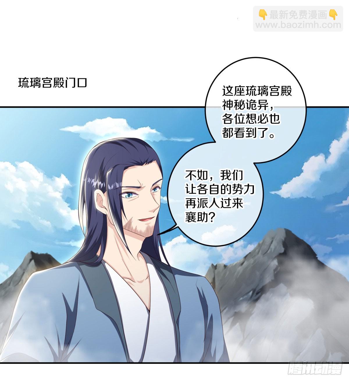 🍴绝世战魂 第673话 琉璃宫殿 第41页