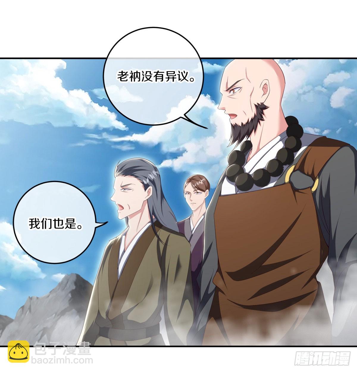 🍴绝世战魂 第673话 琉璃宫殿 第42页