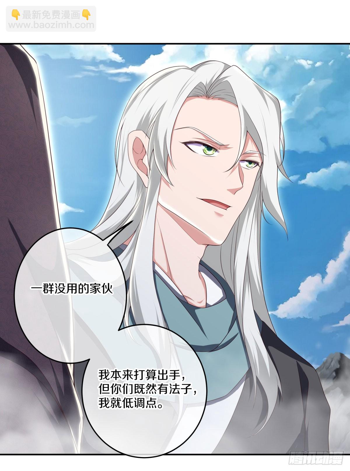 🍴绝世战魂 第673话 琉璃宫殿 第44页