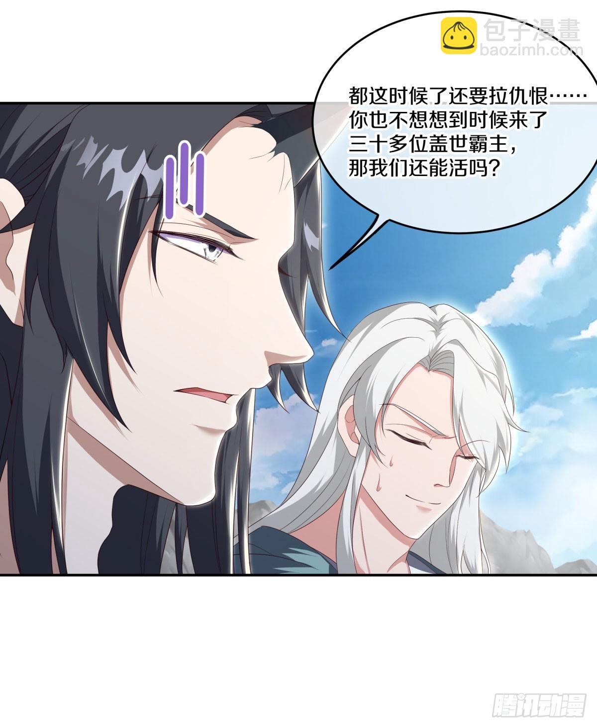 🍴绝世战魂 第673话 琉璃宫殿 第45页