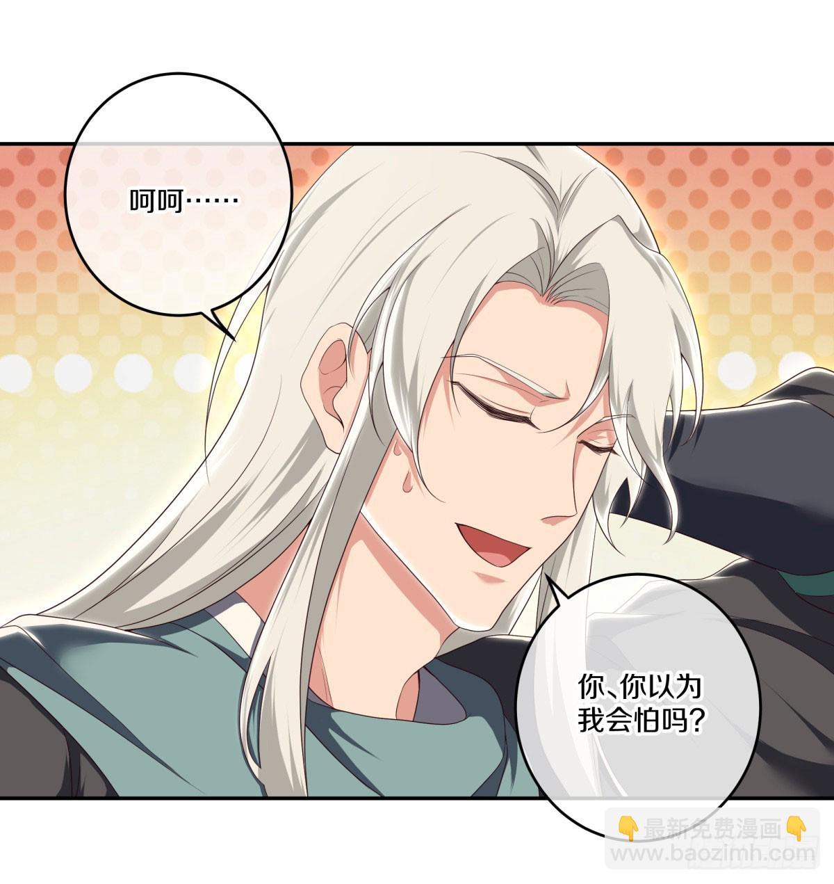 🍴绝世战魂 第673话 琉璃宫殿 第46页