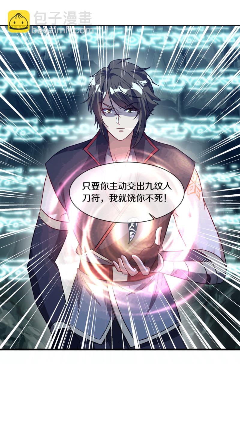 🍴绝世战魂 第659话 消失的红玉 第10页