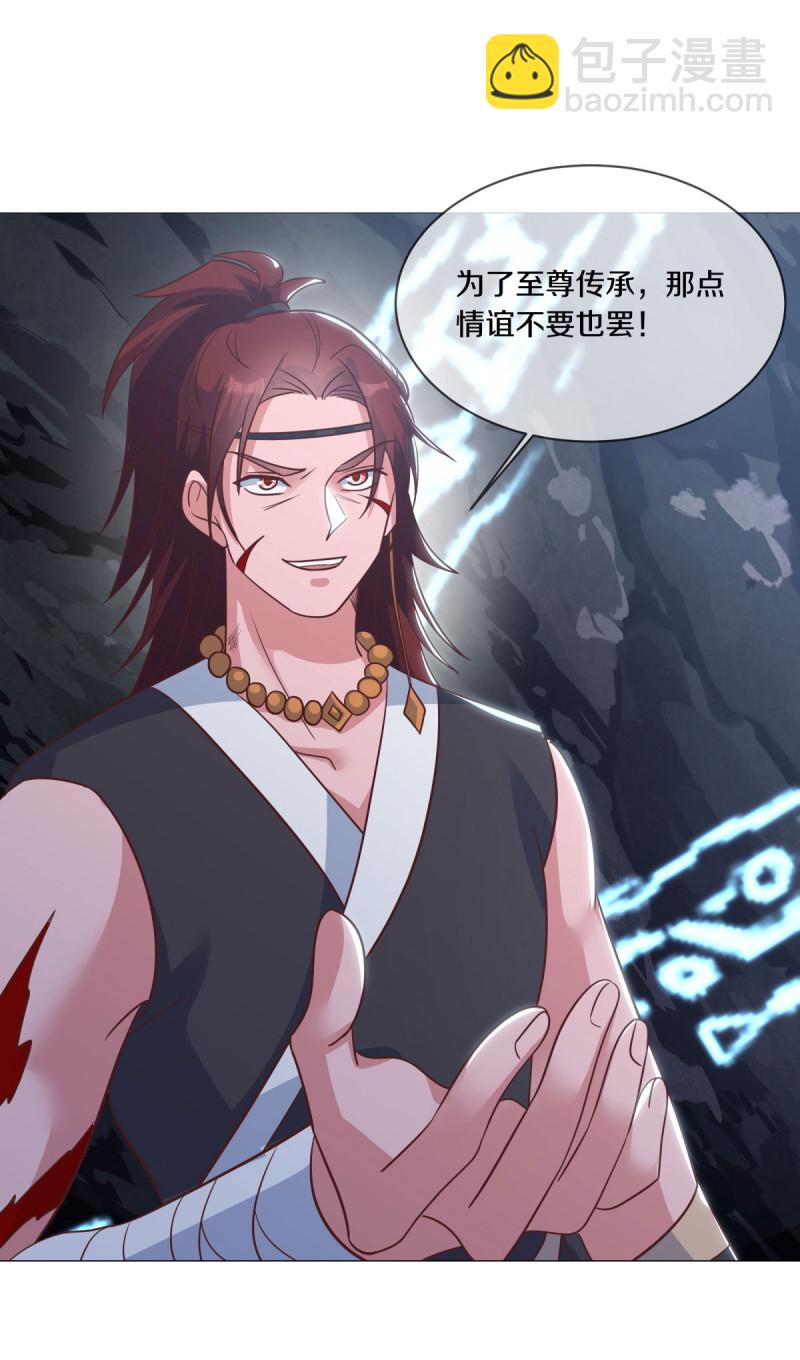 🍴绝世战魂 第659话 消失的红玉 第12页