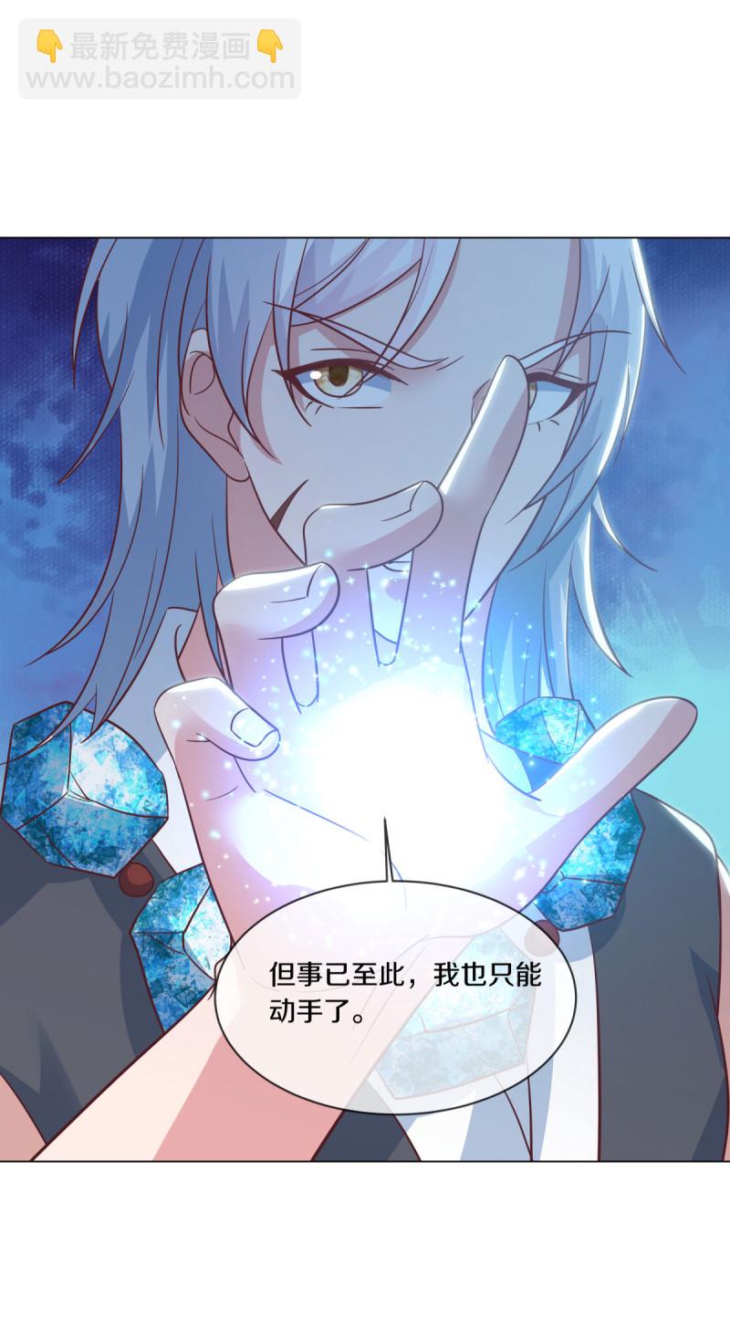 🍴绝世战魂 第659话 消失的红玉 第14页