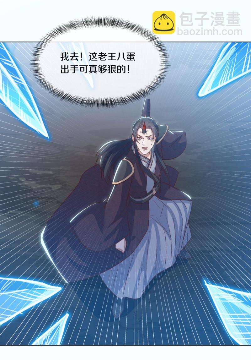 🍴绝世战魂 第659话 消失的红玉 第18页