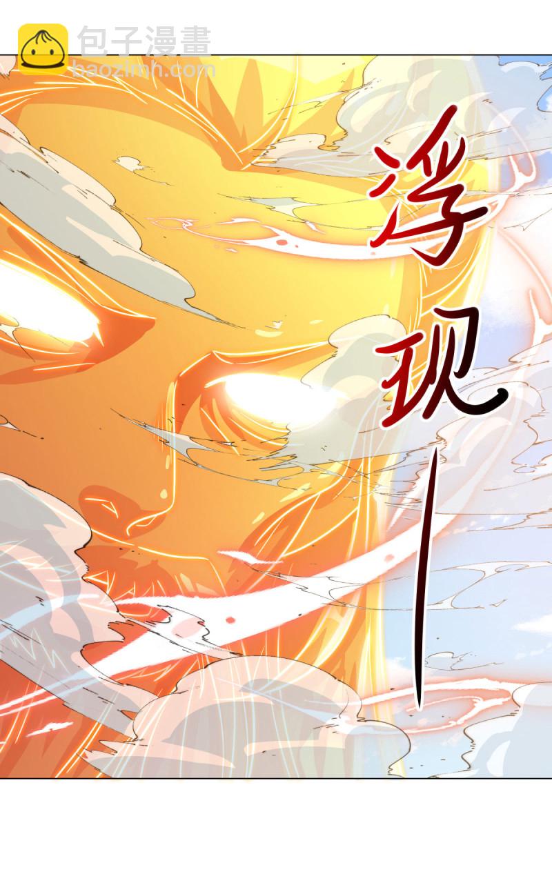 🍴绝世战魂 第659话 消失的红玉 第21页