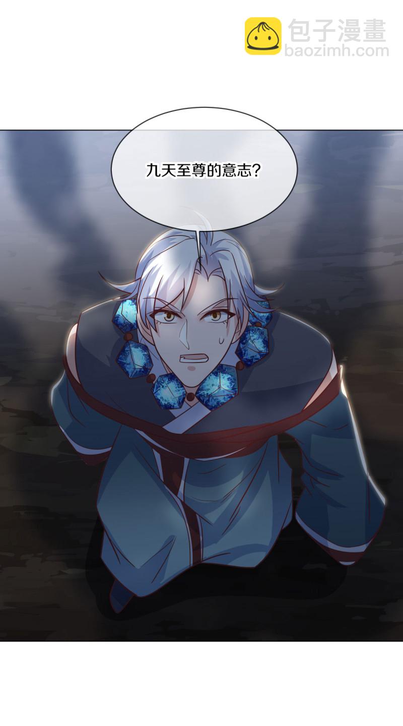 🍴绝世战魂 第659话 消失的红玉 第24页
