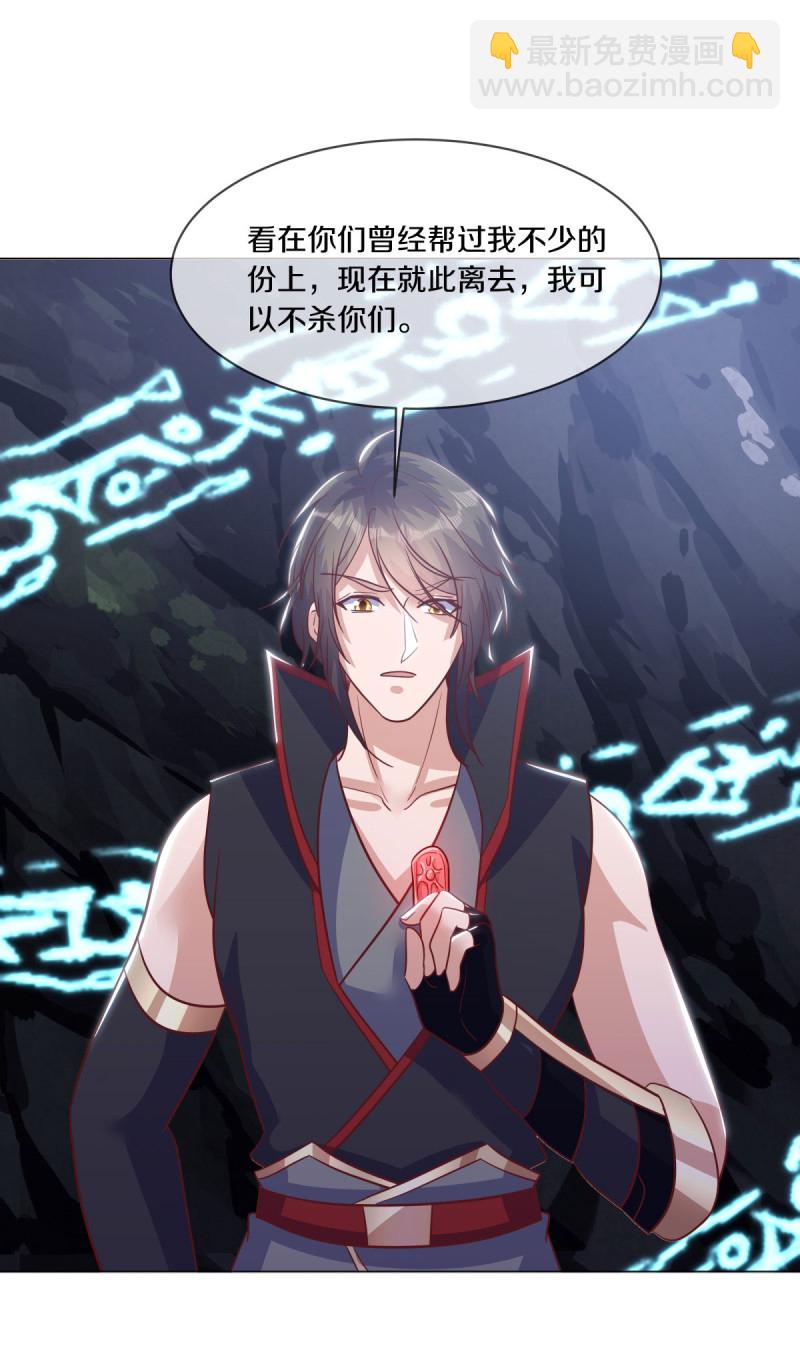 🍴绝世战魂 第659话 消失的红玉 第27页