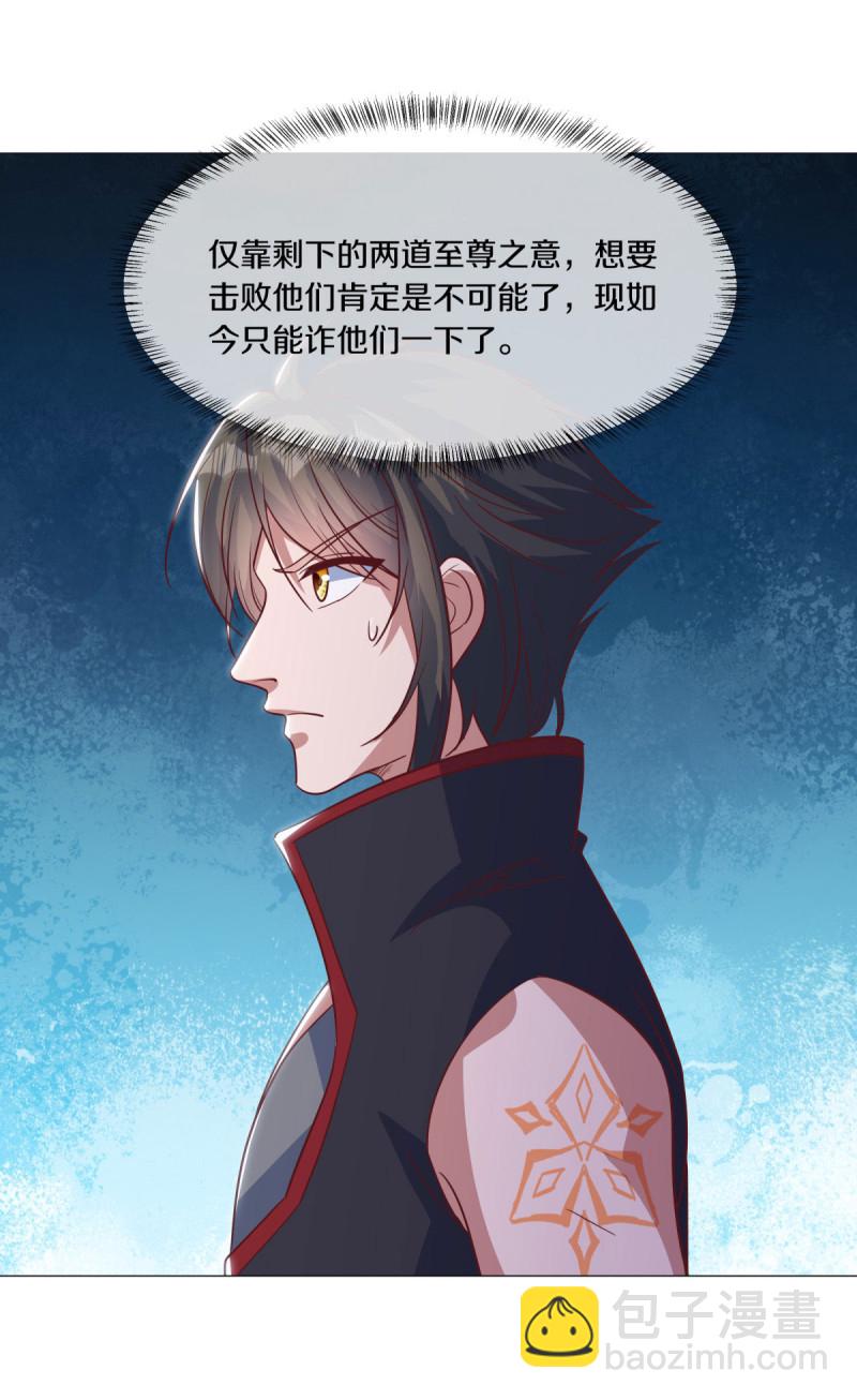 🍴绝世战魂 第659话 消失的红玉 第28页