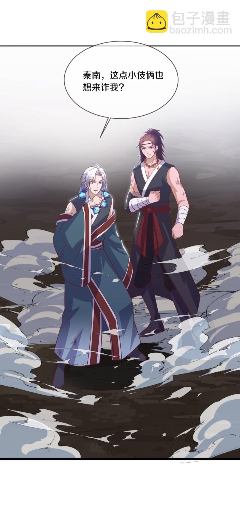 🍴绝世战魂 第659话 消失的红玉 第29页