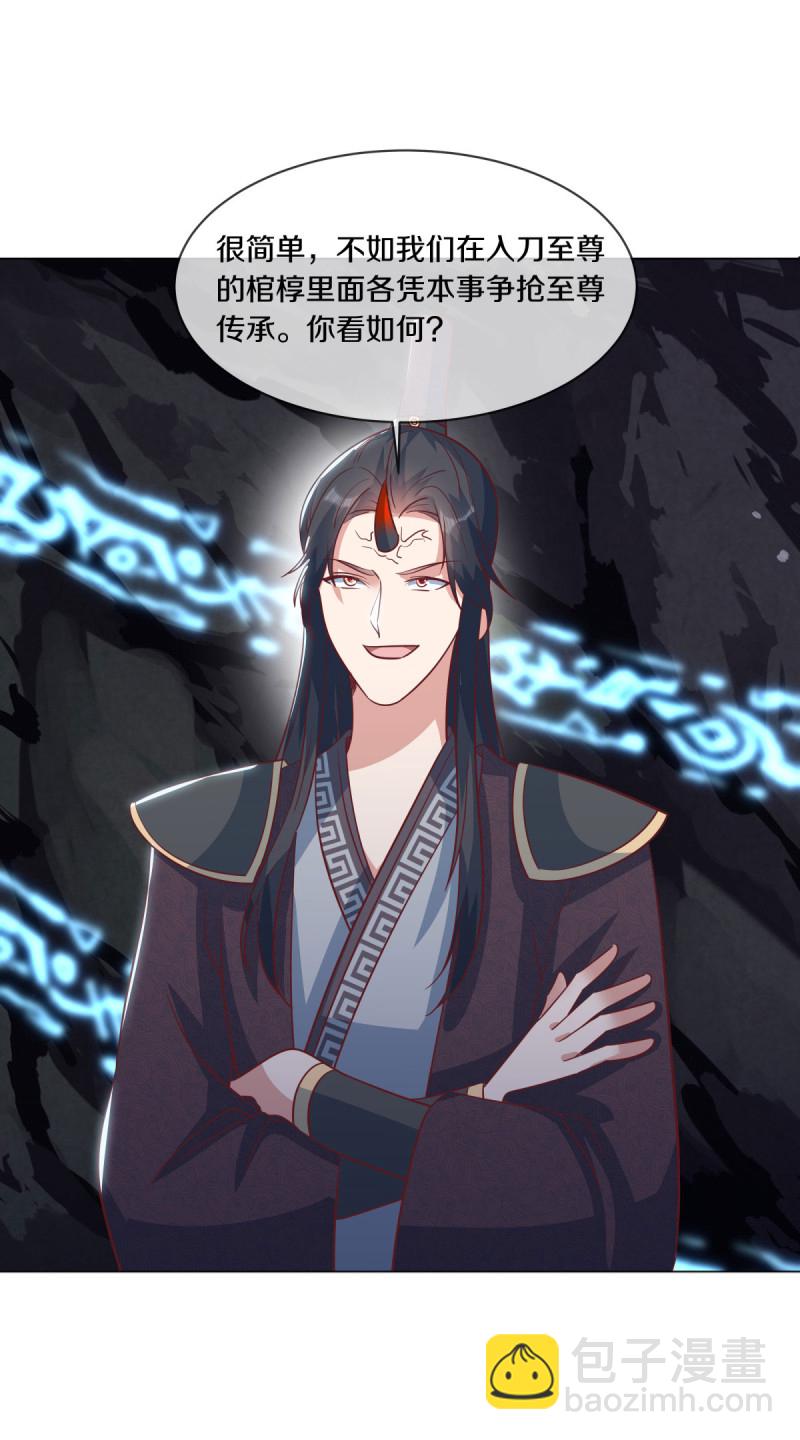 🍴绝世战魂 第659话 消失的红玉 第33页