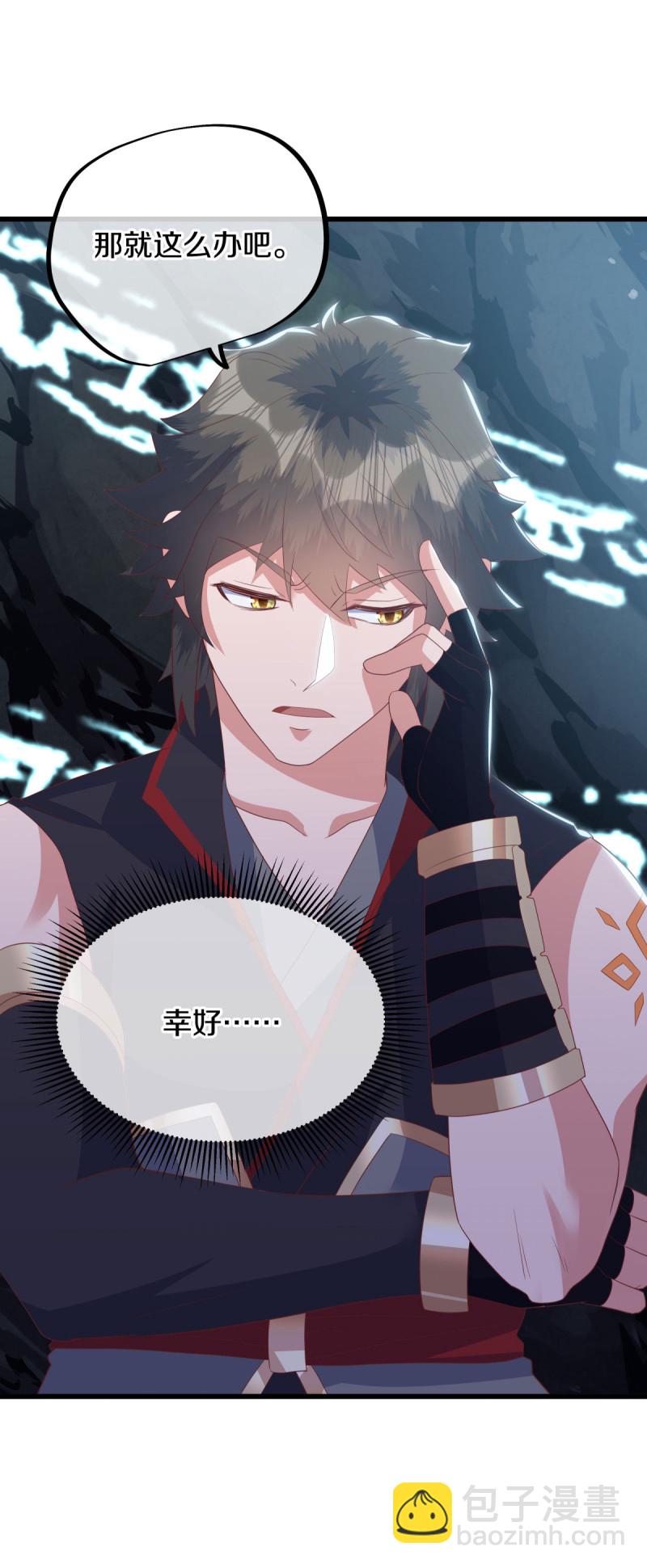 🍴绝世战魂 第659话 消失的红玉 第39页