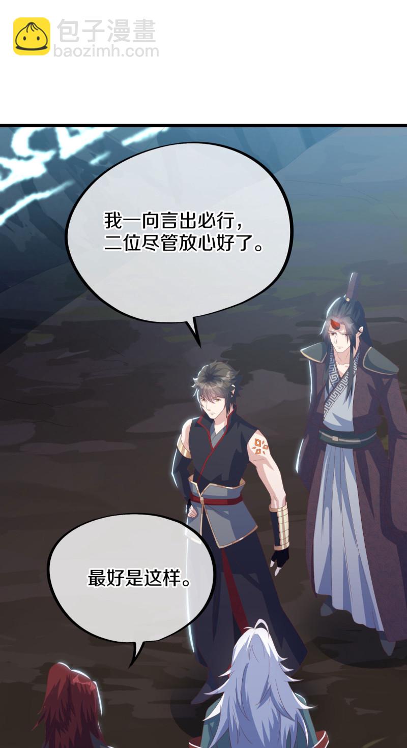 🍴绝世战魂 第659话 消失的红玉 第42页