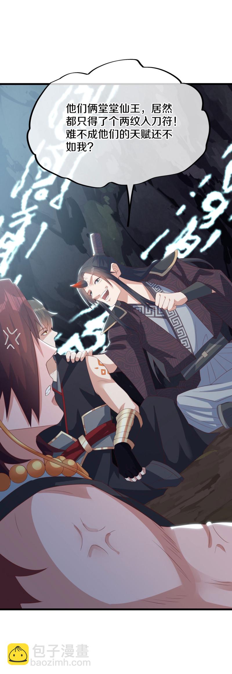 🍴绝世战魂 第659话 消失的红玉 第49页