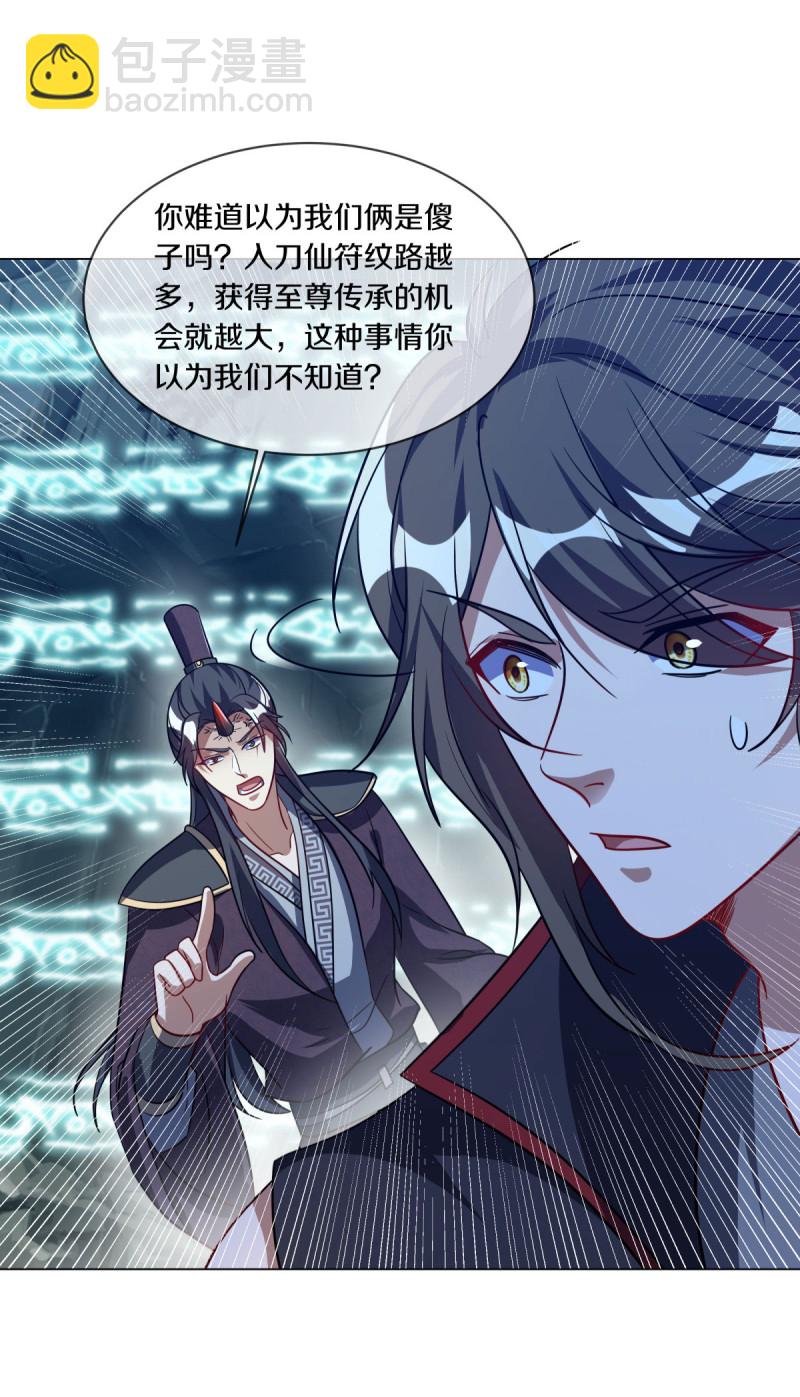 🍴绝世战魂 第659话 消失的红玉 第5页