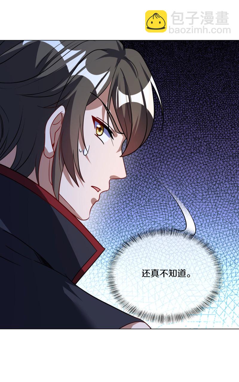 🍴绝世战魂 第659话 消失的红玉 第6页
