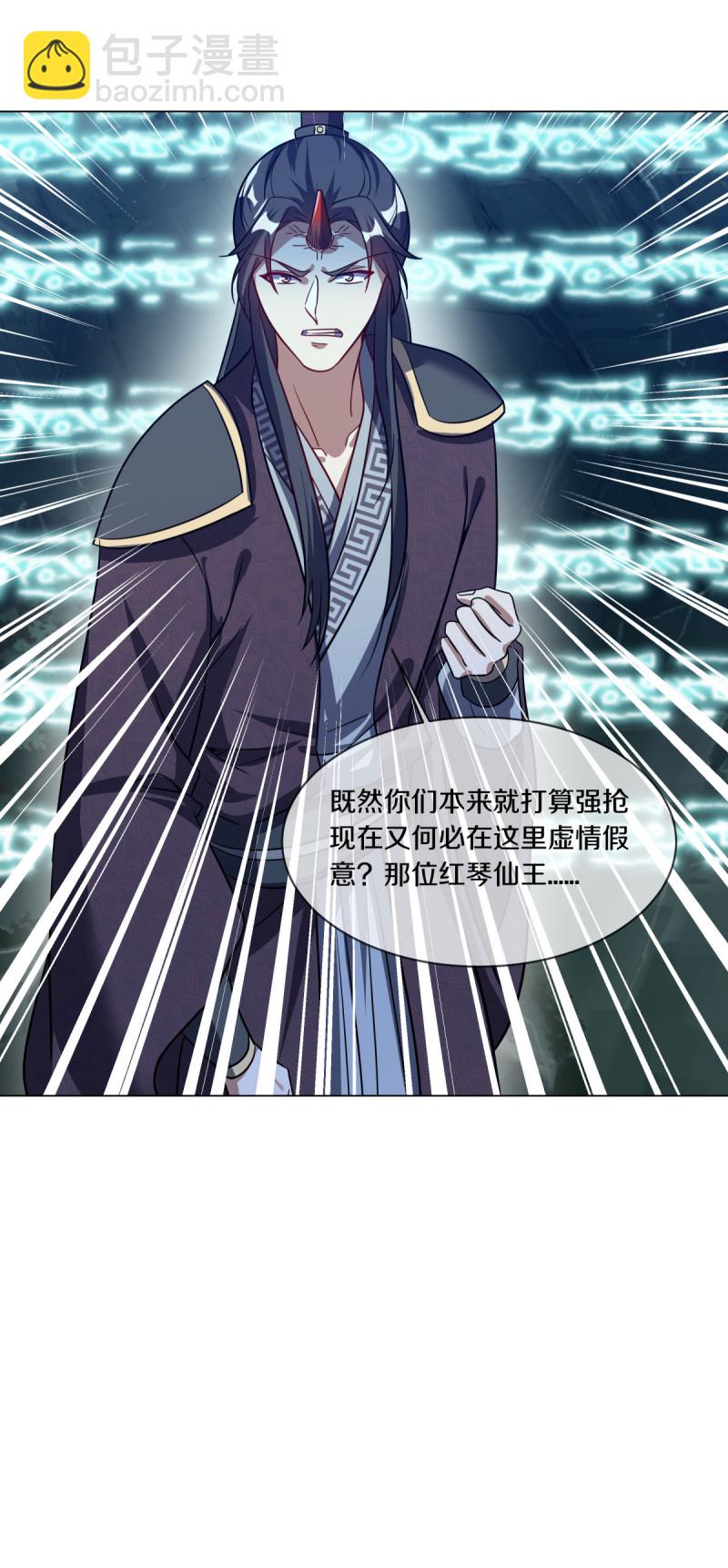 🍴绝世战魂 第659话 消失的红玉 第7页