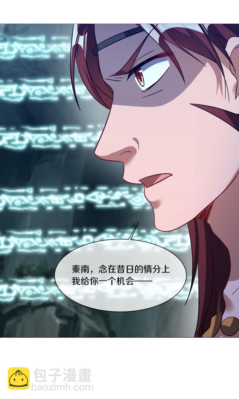 🍴绝世战魂 第659话 消失的红玉 第9页