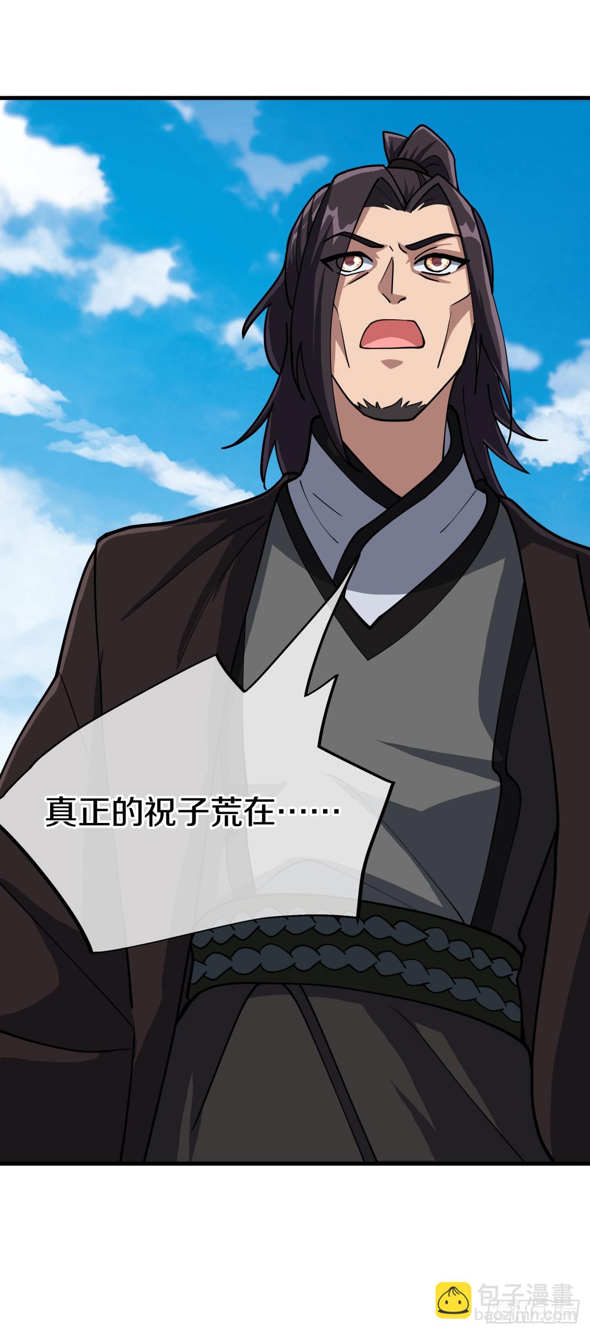 🍴绝世战魂 第675话 追兵赶到 第13页