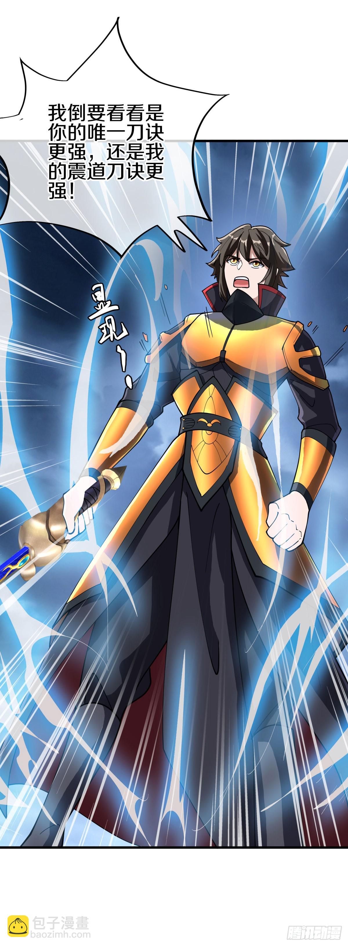 🍴绝世战魂 第675话 追兵赶到 第21页