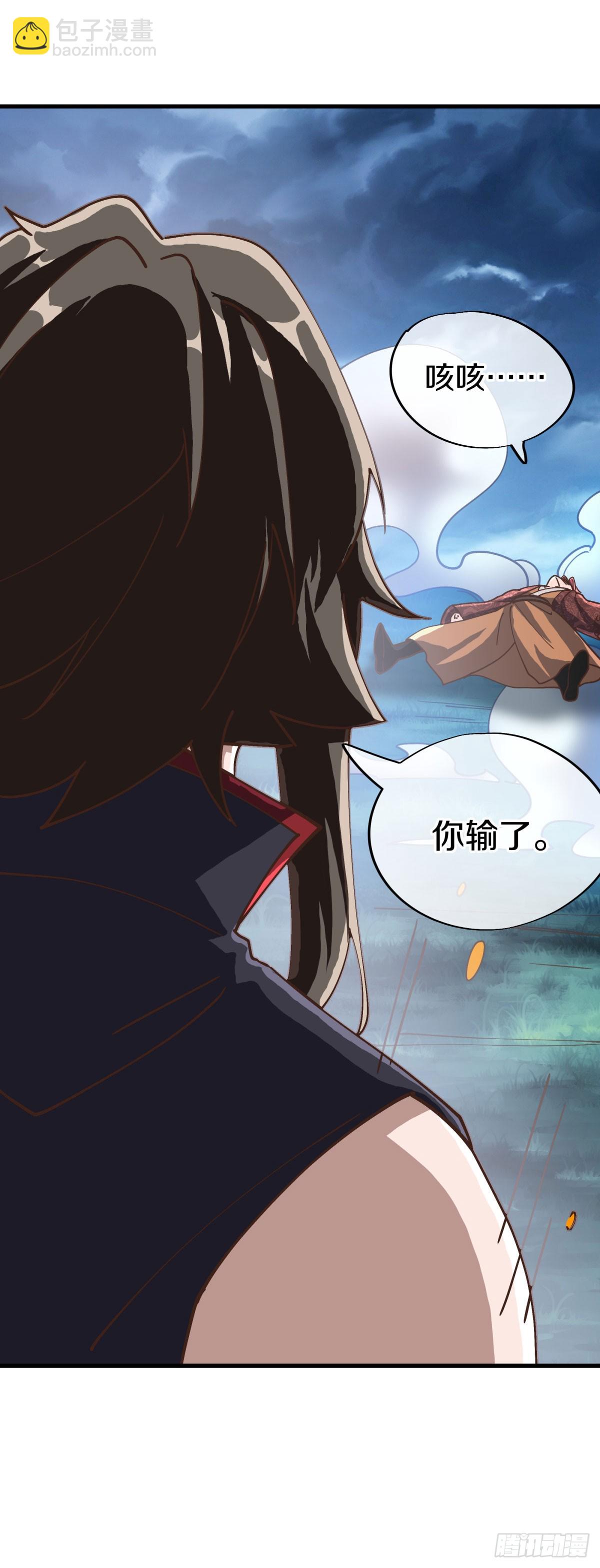 🍴绝世战魂 第675话 追兵赶到 第29页