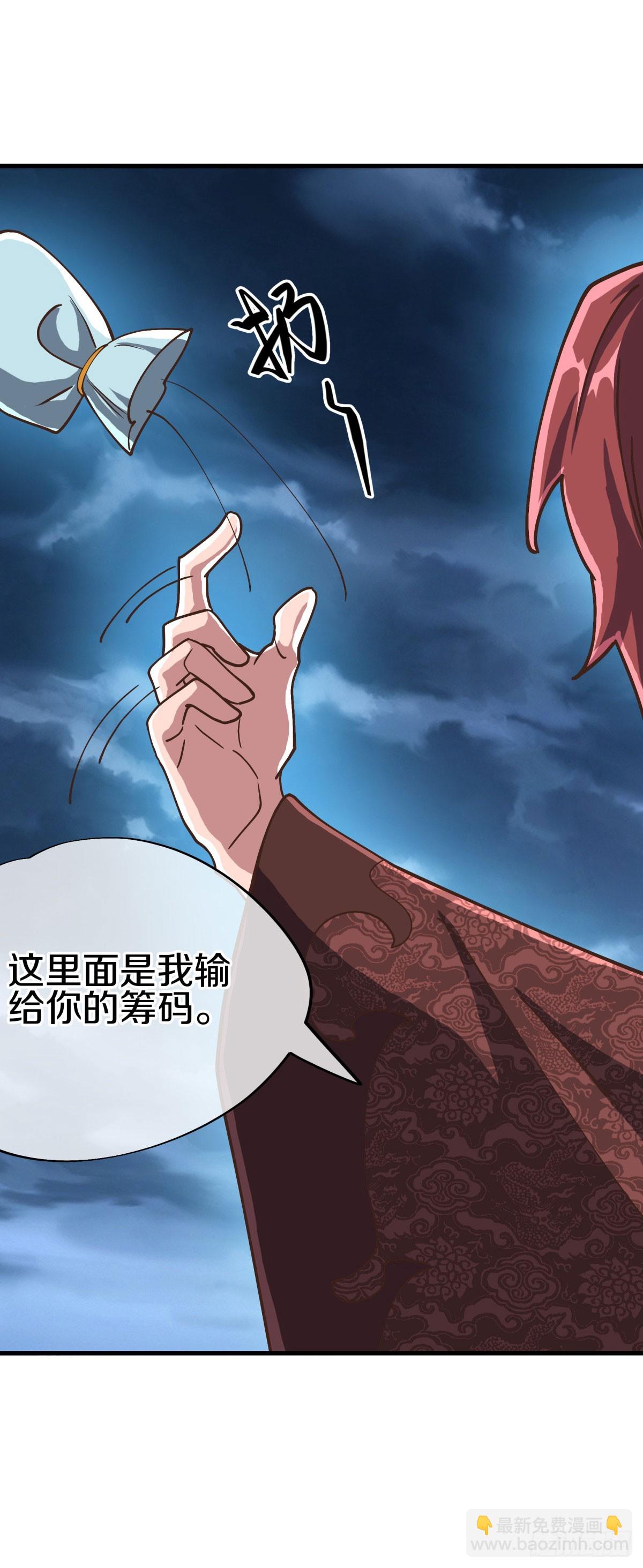 🍴绝世战魂 第675话 追兵赶到 第31页