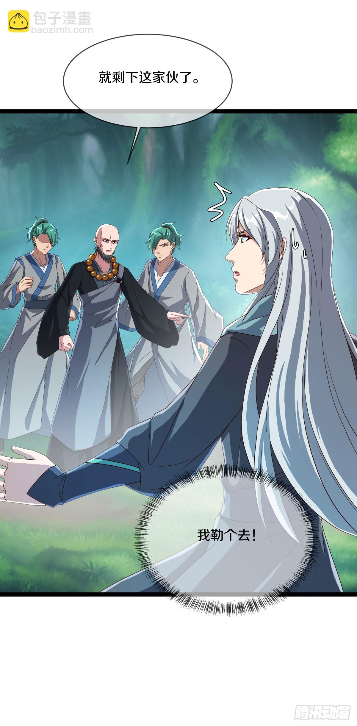 🍴绝世战魂 第675话 追兵赶到 第44页