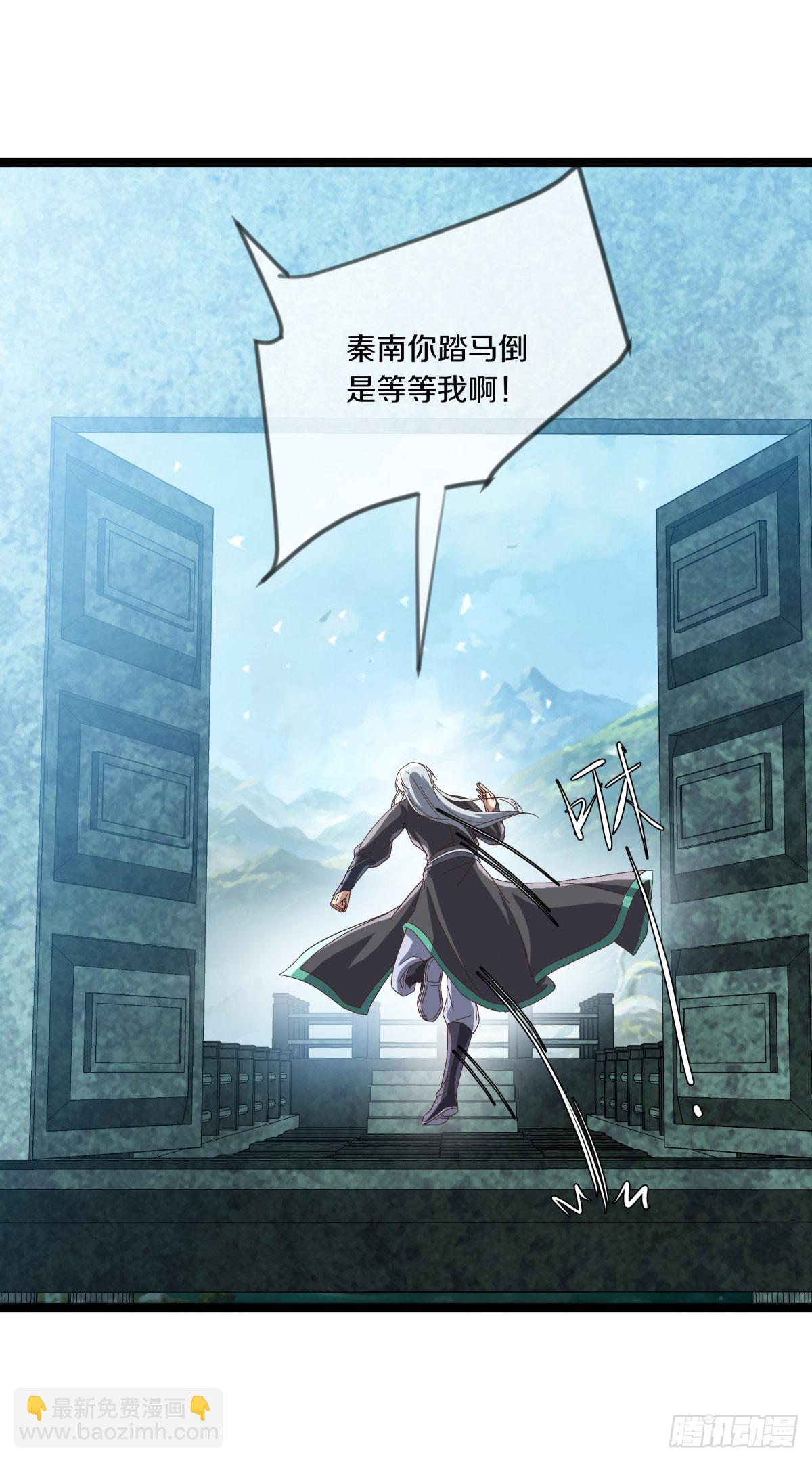 🍴绝世战魂 第675话 追兵赶到 第46页