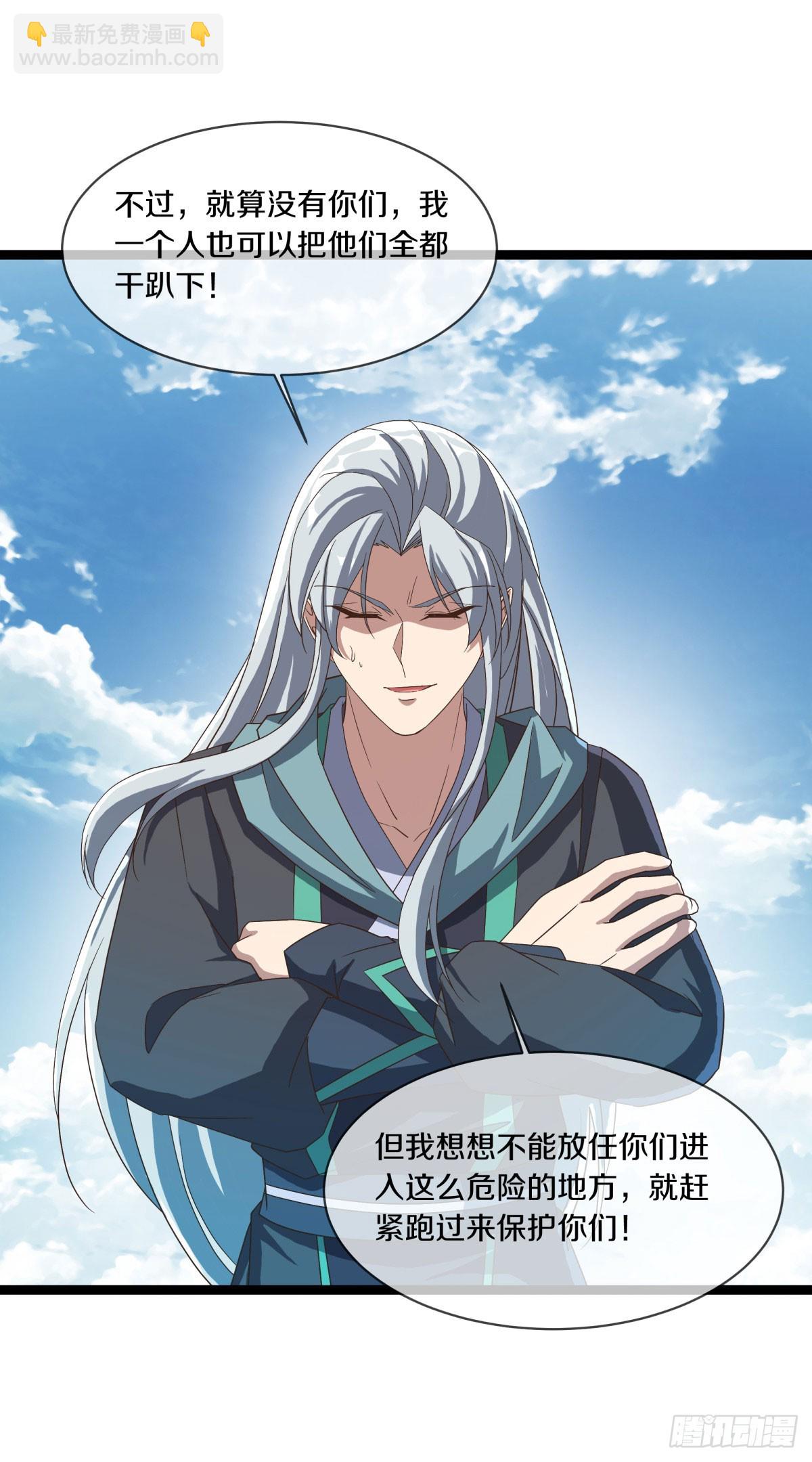 🍴绝世战魂 第675话 追兵赶到 第48页