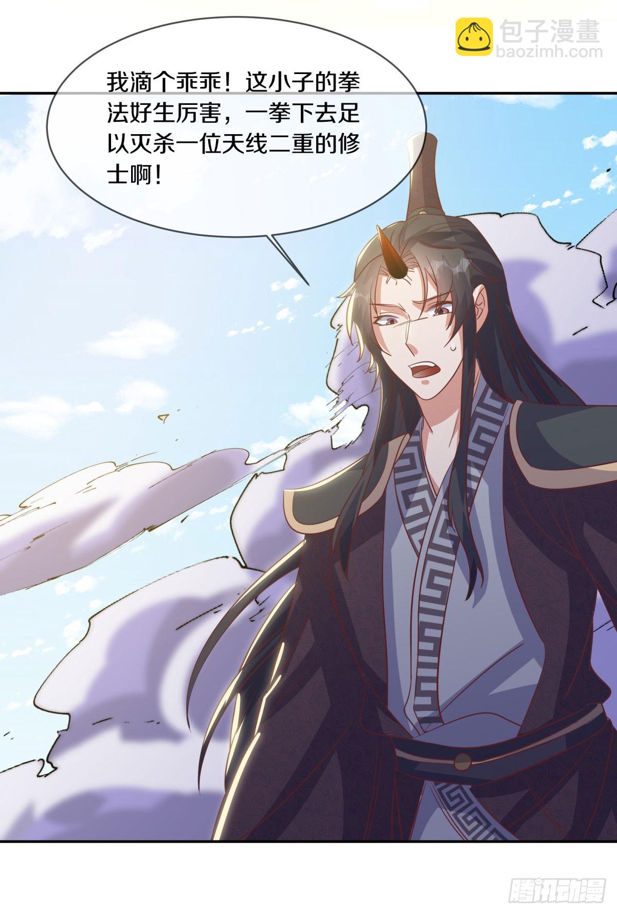 🍴绝世战魂 第675话 追兵赶到 第9页