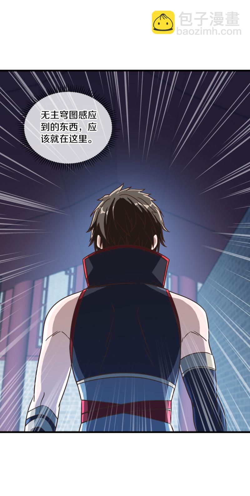 🍴绝世战魂 第661话 借刀一用 第10页