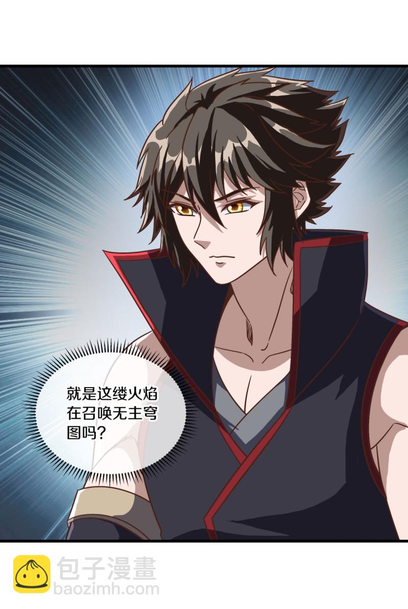 🍴绝世战魂 第661话 借刀一用 第12页