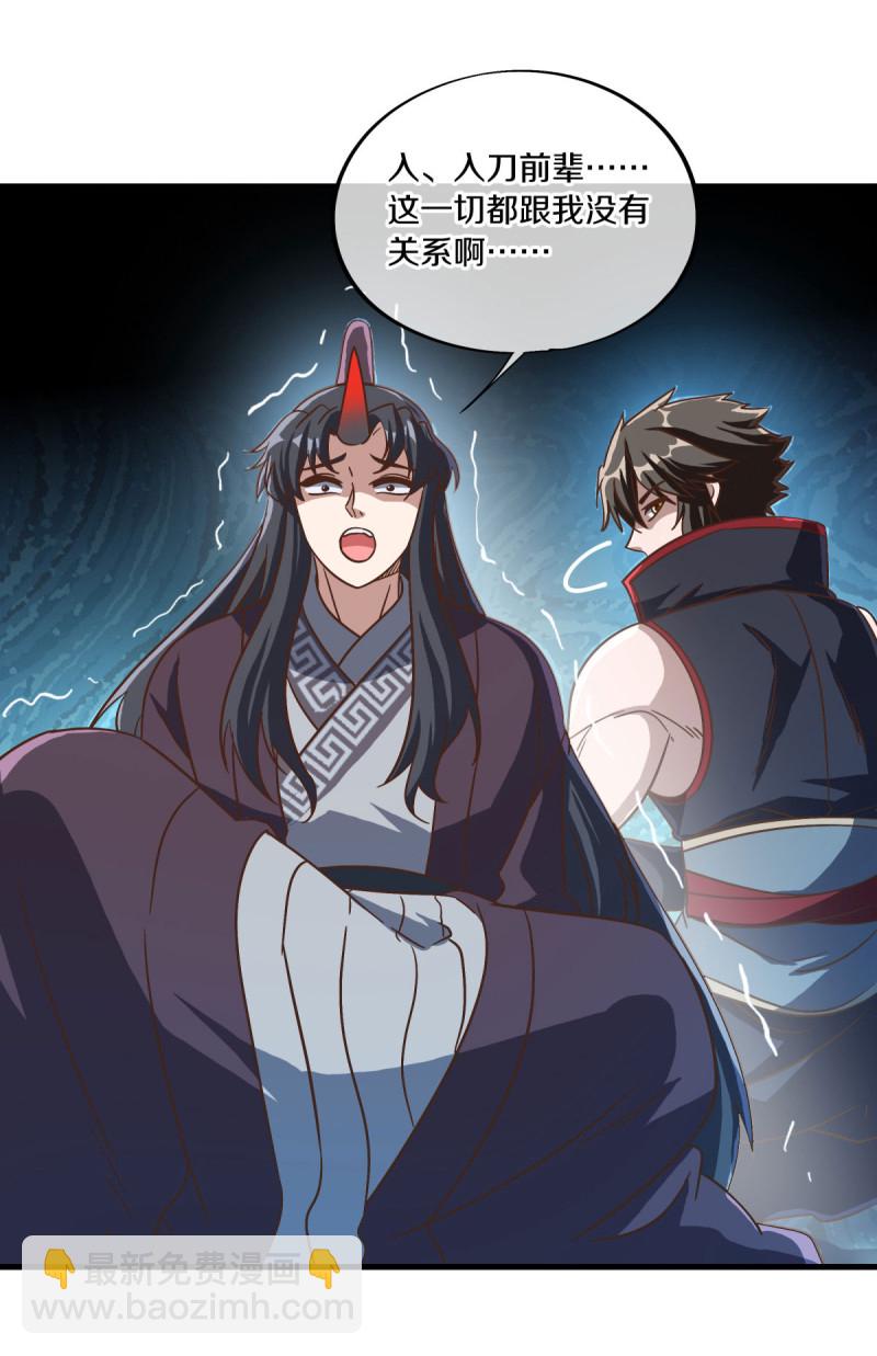 🍴绝世战魂 第661话 借刀一用 第19页