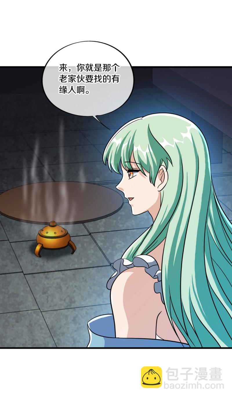 🍴绝世战魂 第661话 借刀一用 第23页