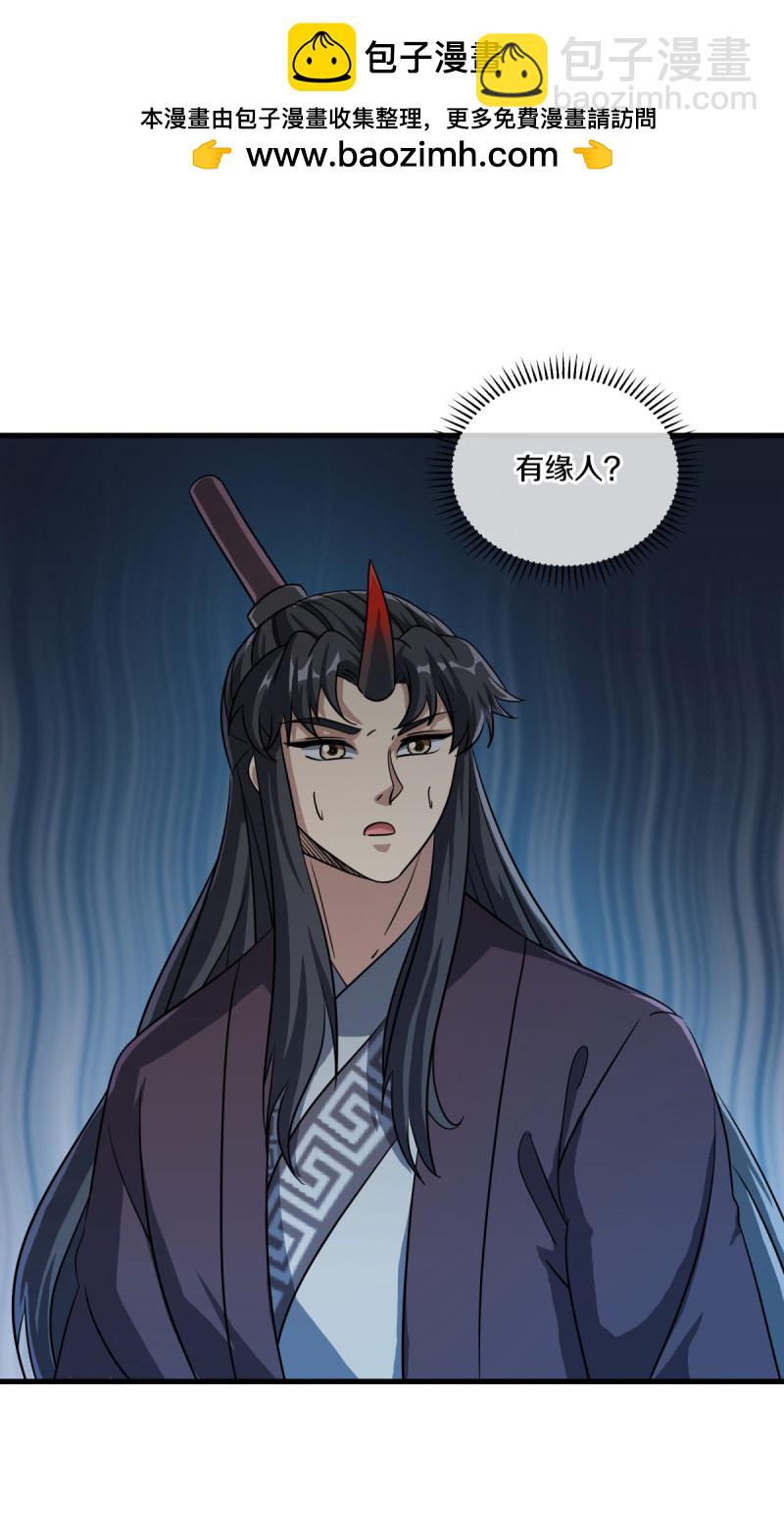 🍴绝世战魂 第661话 借刀一用 第24页