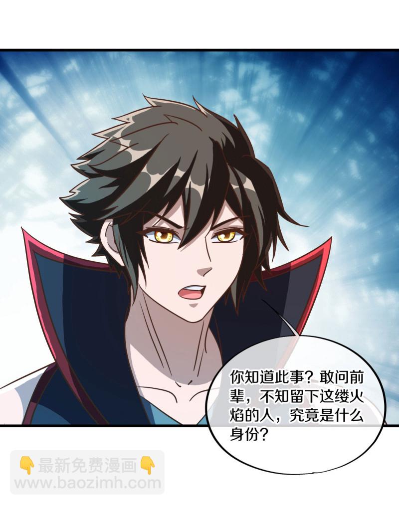 🍴绝世战魂 第661话 借刀一用 第25页