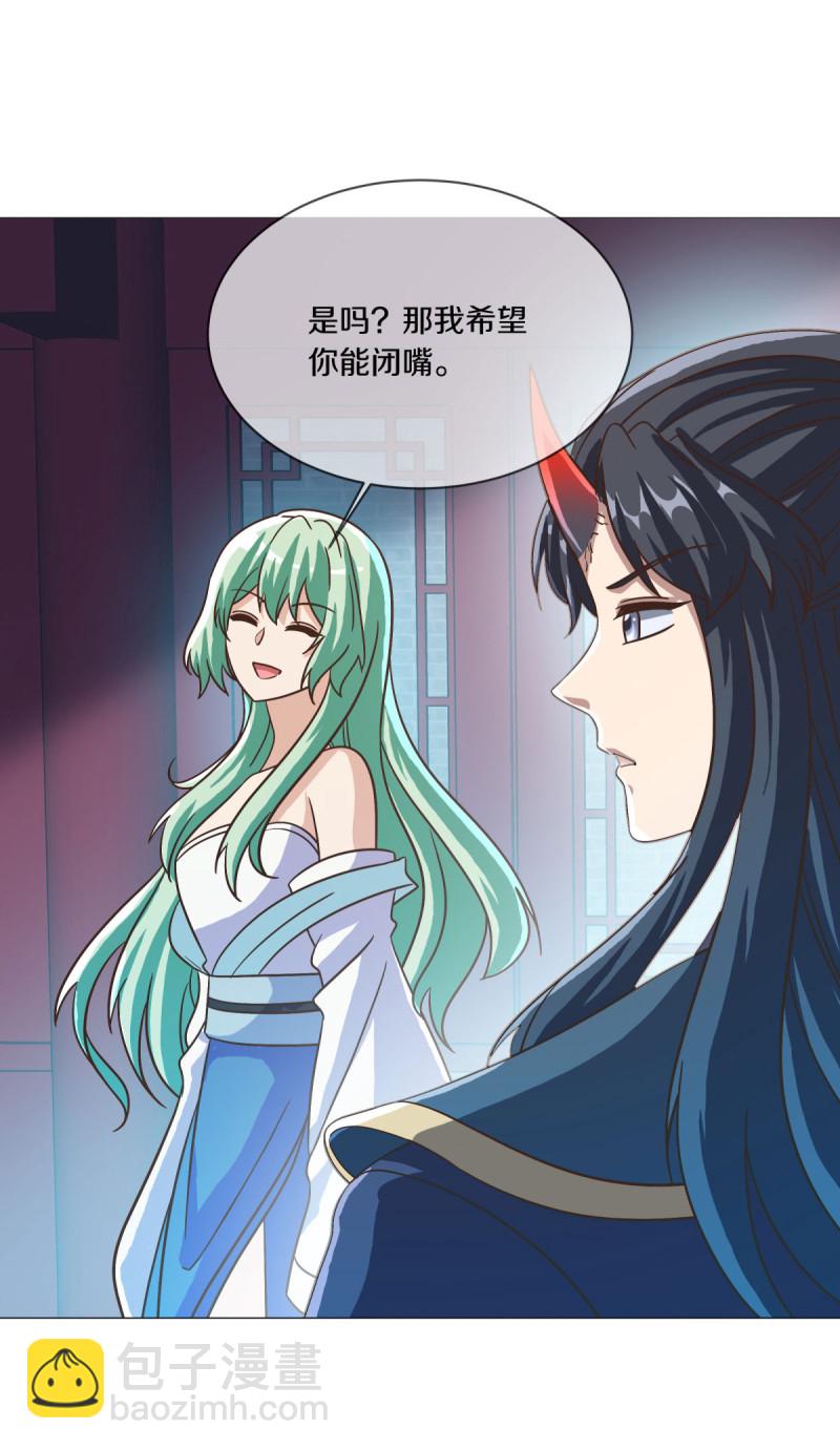 🍴绝世战魂 第661话 借刀一用 第32页