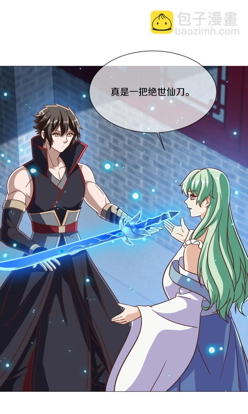 🍴绝世战魂 第661话 借刀一用 第38页