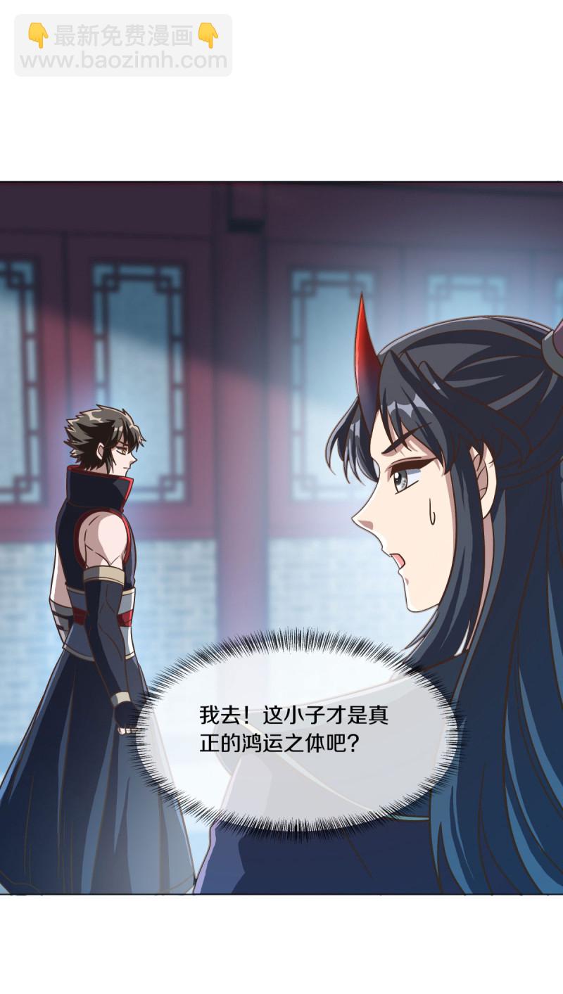 🍴绝世战魂 第661话 借刀一用 第43页