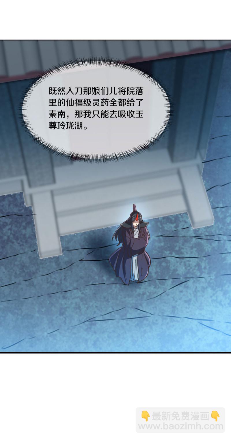 🍴绝世战魂 第661话 借刀一用 第45页