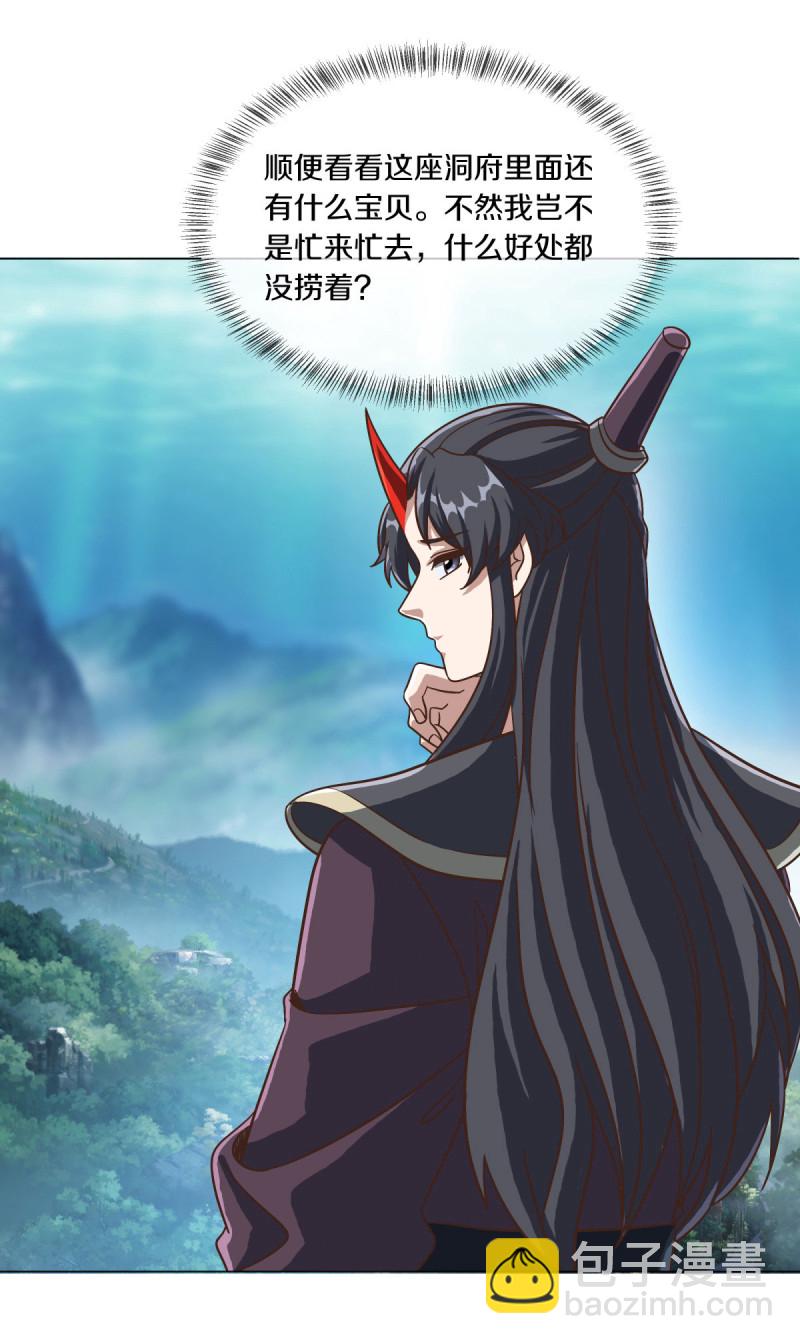 🍴绝世战魂 第661话 借刀一用 第46页