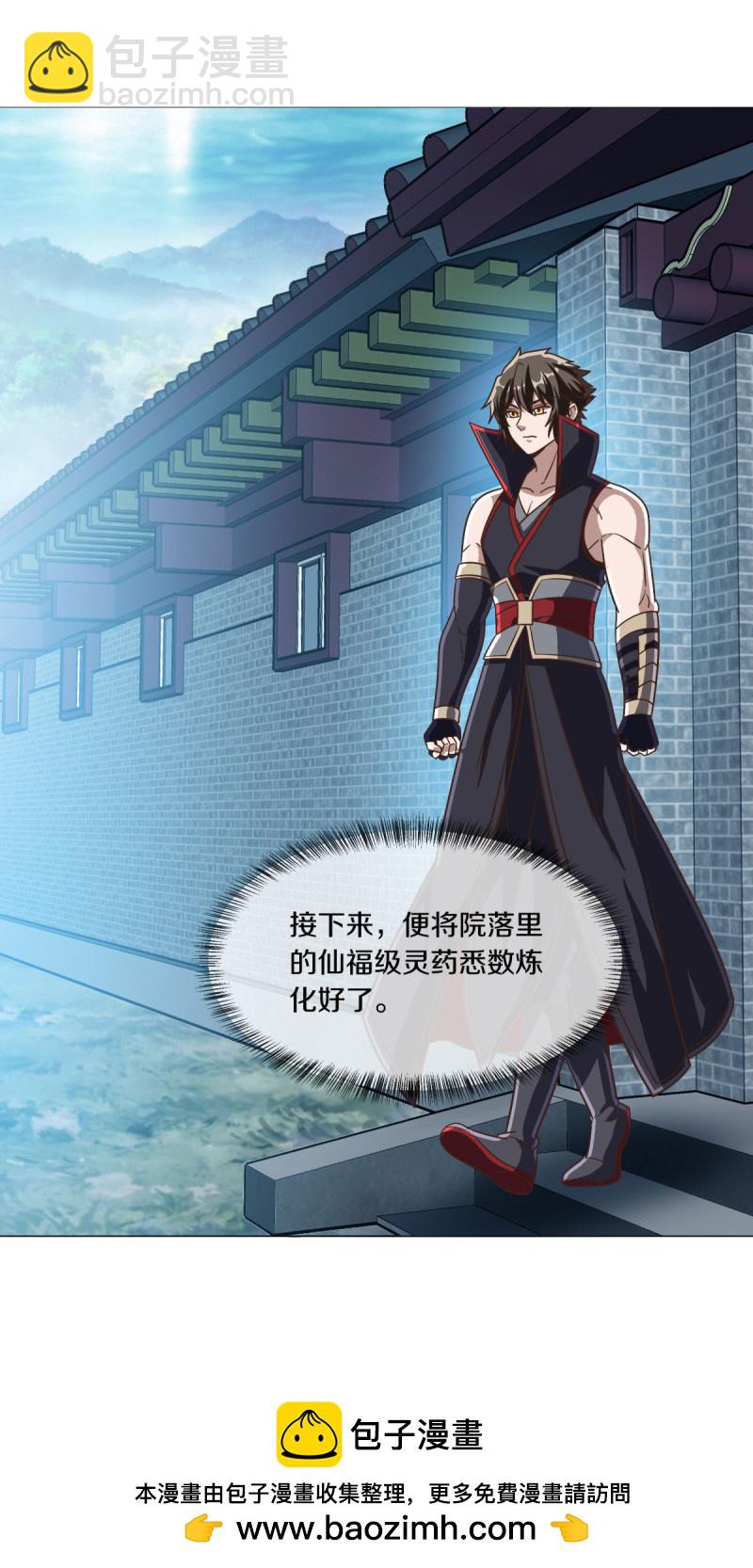 🍴绝世战魂 第661话 借刀一用 第50页